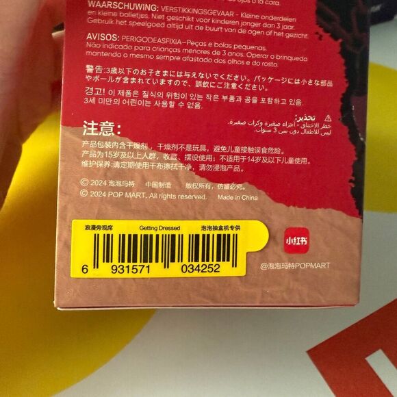 Pop Mart SKULLPANDA Tell Me What You Want Series - Getting Dressed - Picture 3 of 3